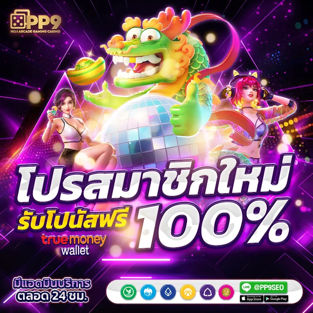 หวยรัสเซีย เดิมพันง่าย ซื้อหวยออนไลน์ ระบบ Auto จ่ายไว